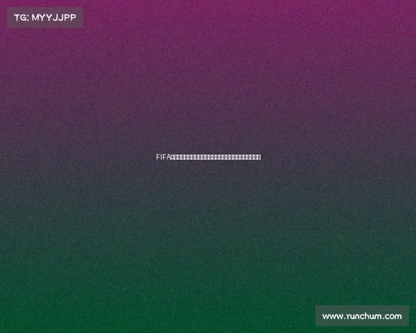FIFA游戏世界杯周边潮流收藏与赛事热潮沉浸体验全指南限定版